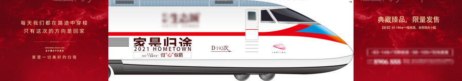 归家宣传稿-源文件