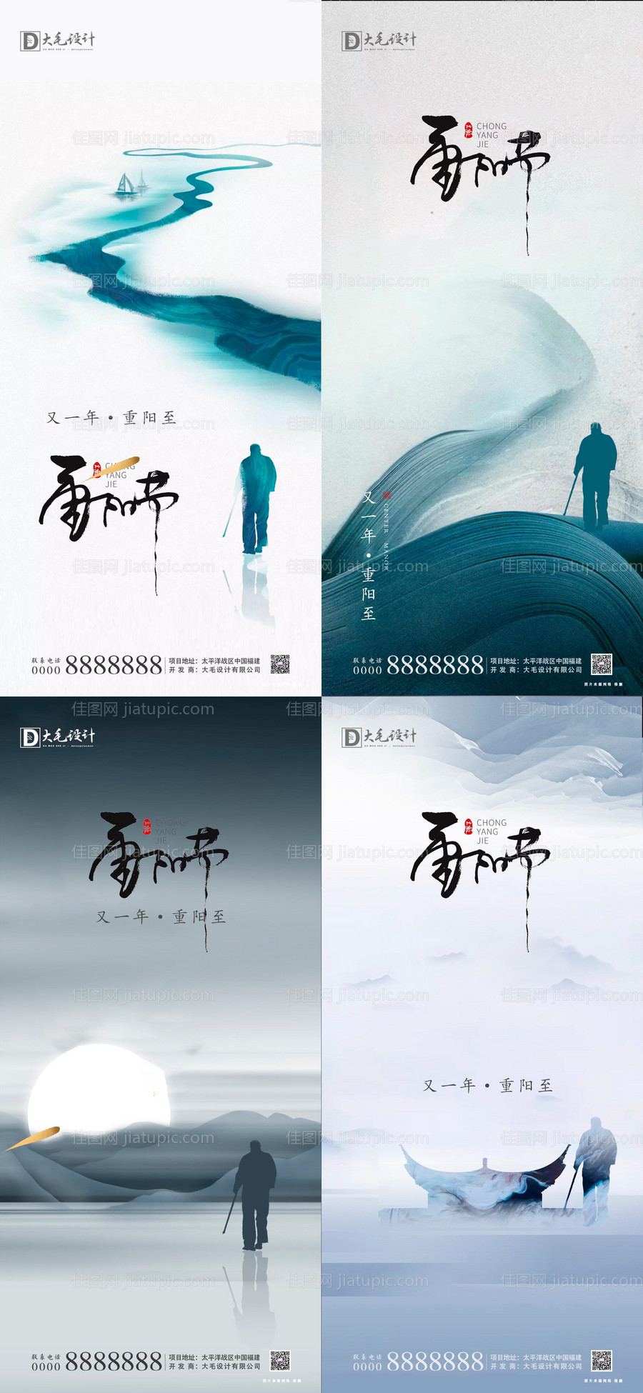 重阳节节日移动端海报-源文件