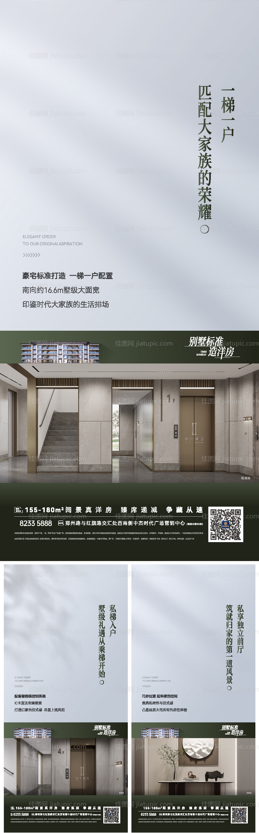 地产高端价值提报系列 -源文件