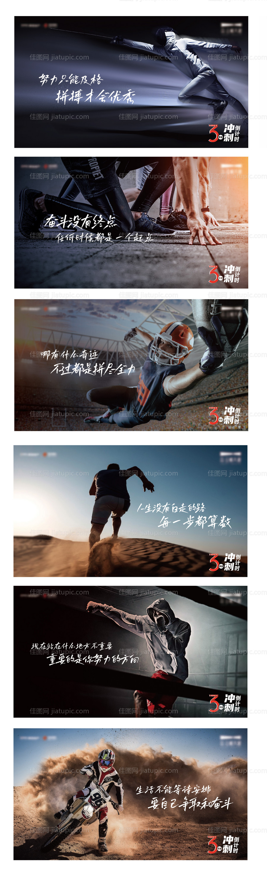 冲刺系列-源文件