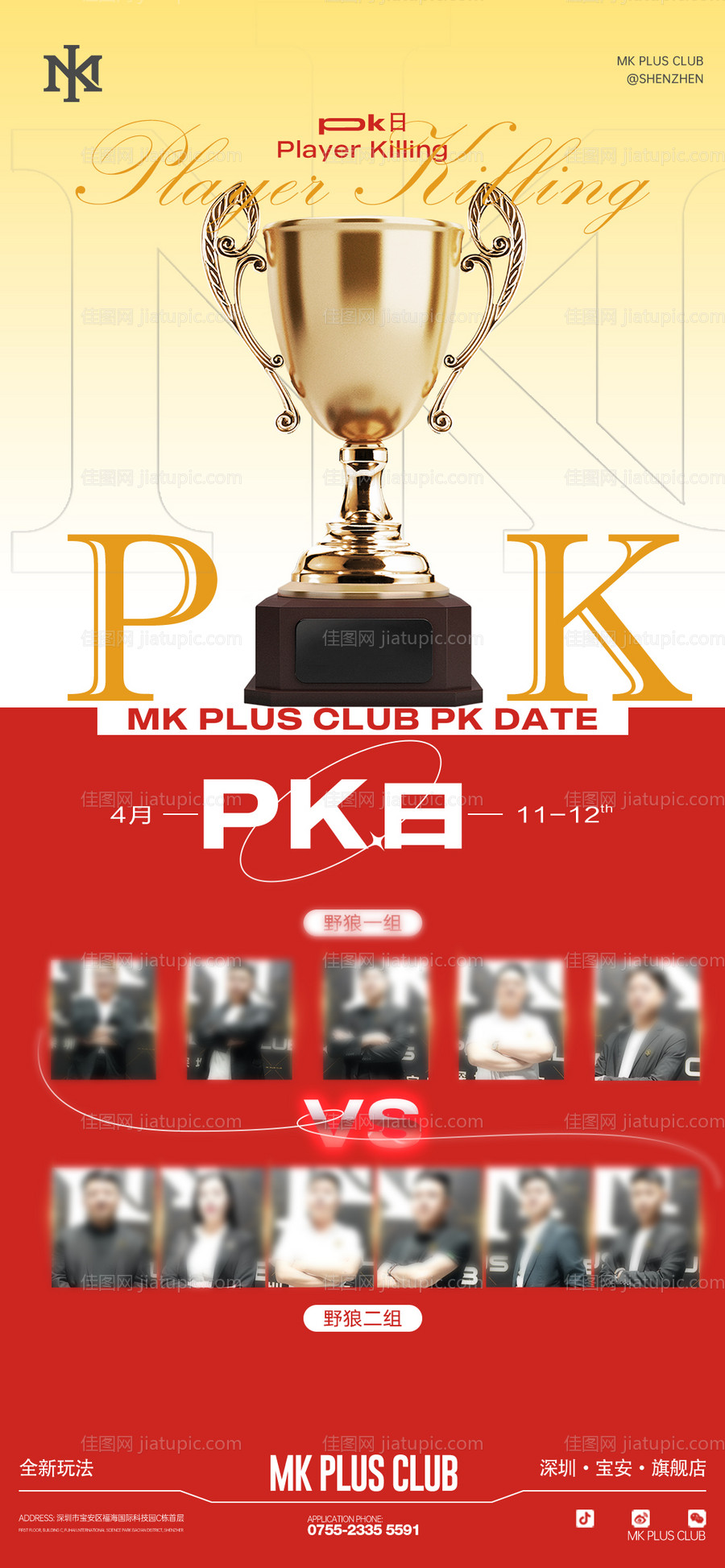 酒吧PK日-源文件