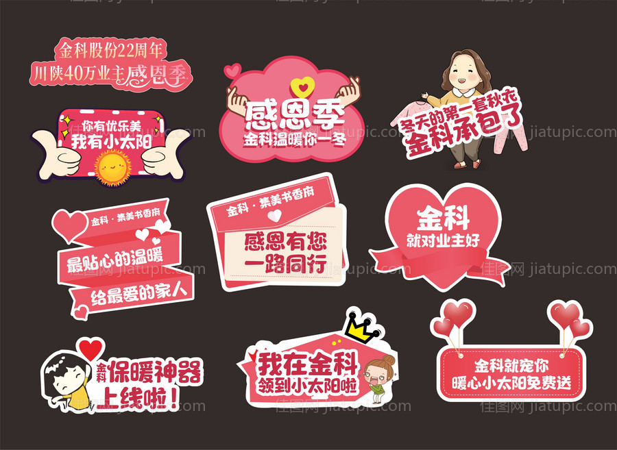 异形手举牌-源文件