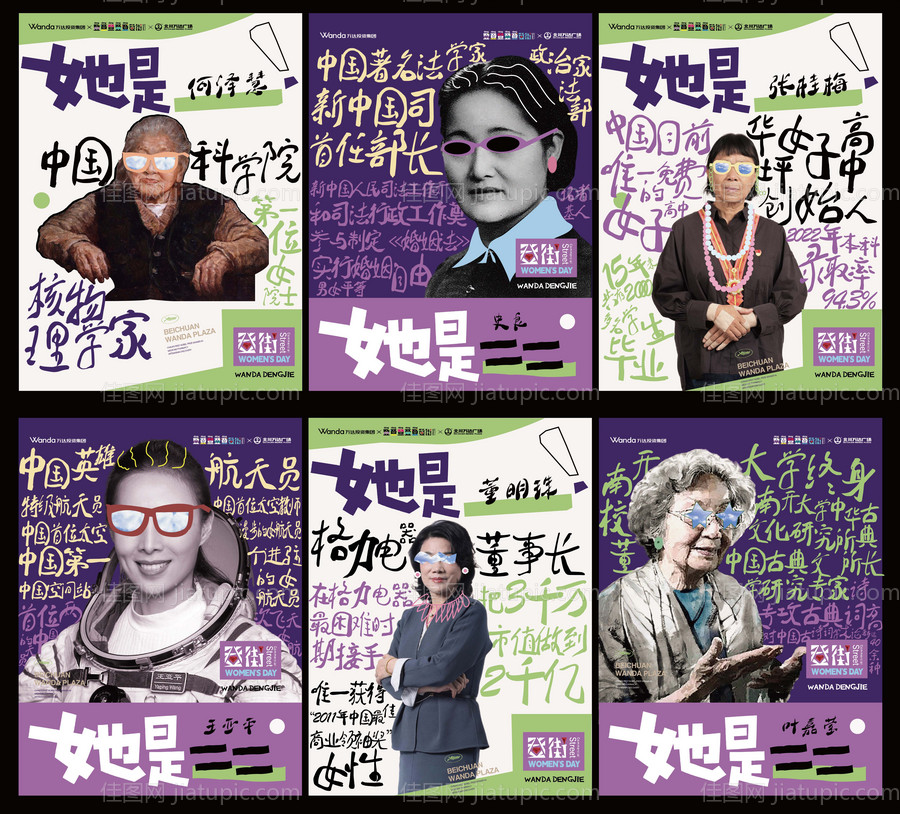 女神节活动展板-源文件