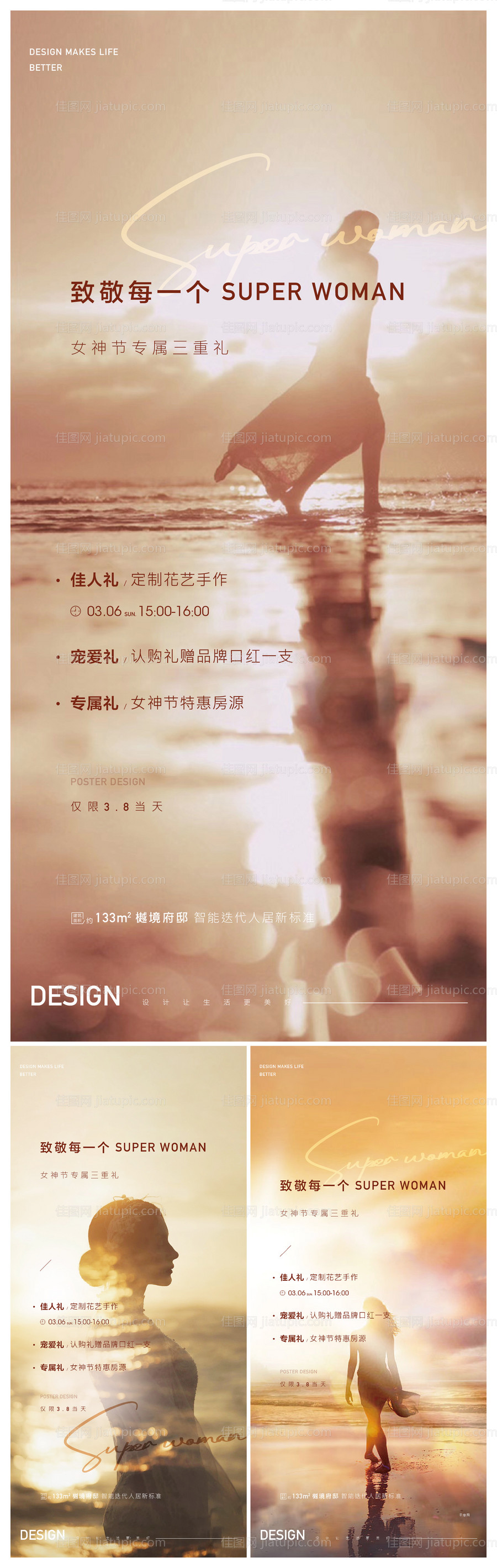 38女神节妇女节海景海报刷屏-源文件
