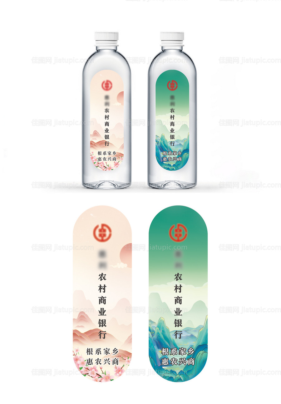 银行瓶贴设计-源文件