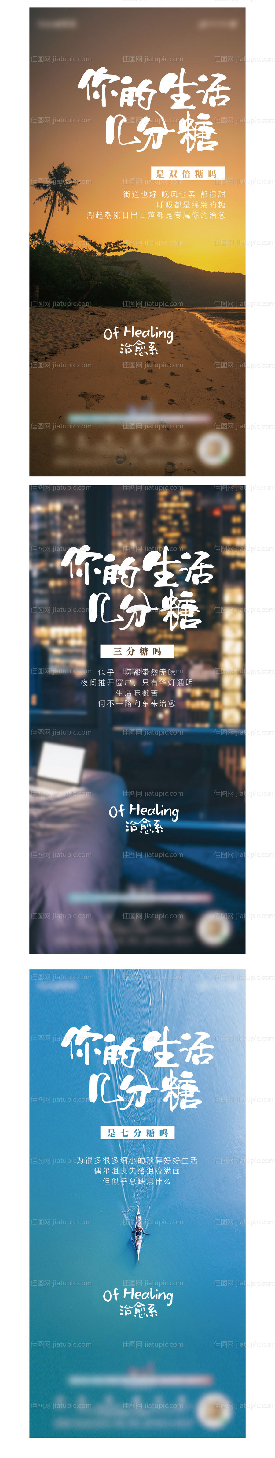 地产日签-源文件