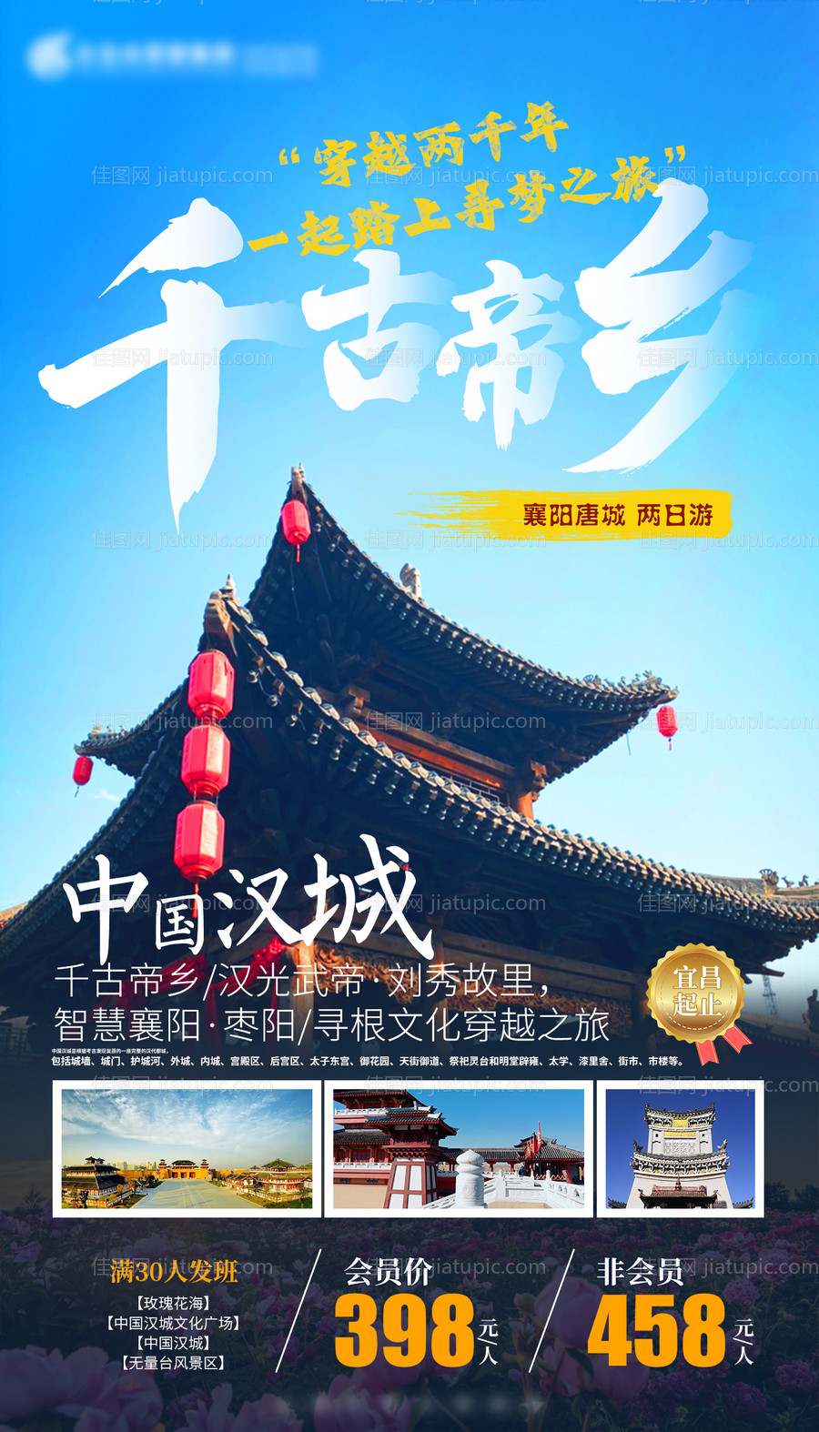 千古帝乡-源文件