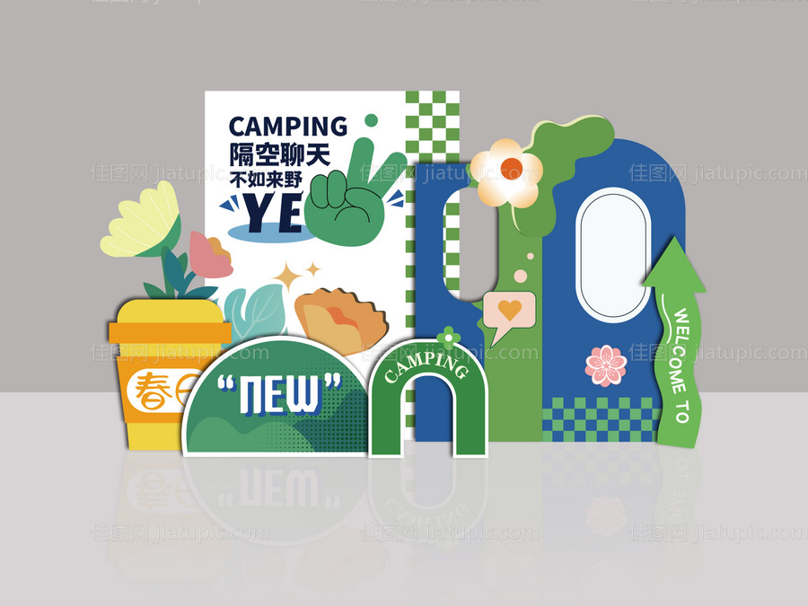 春季露营打卡点堆头美陈-源文件