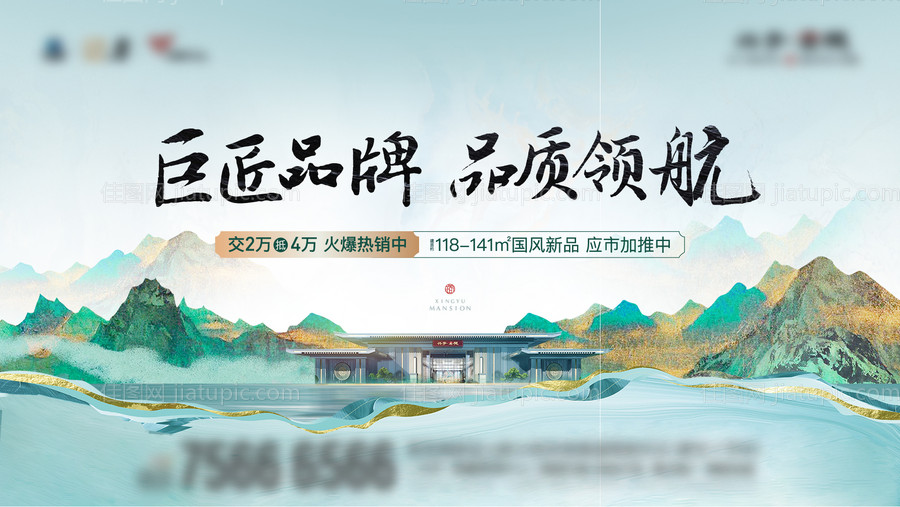 地产中式背景板-源文件