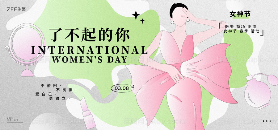 女神节海报-源文件