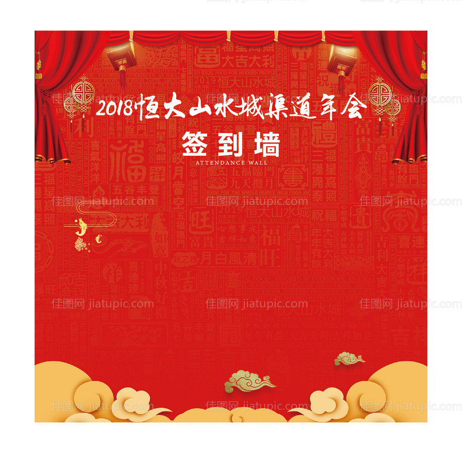 地产年会渠道签到墙-源文件