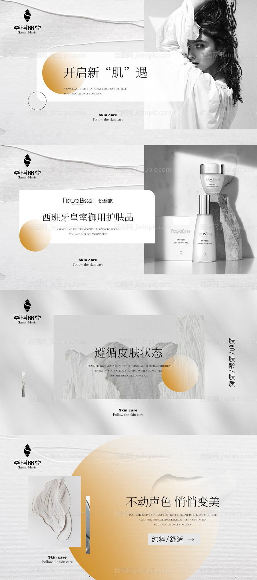 医美产品轮播图-源文件