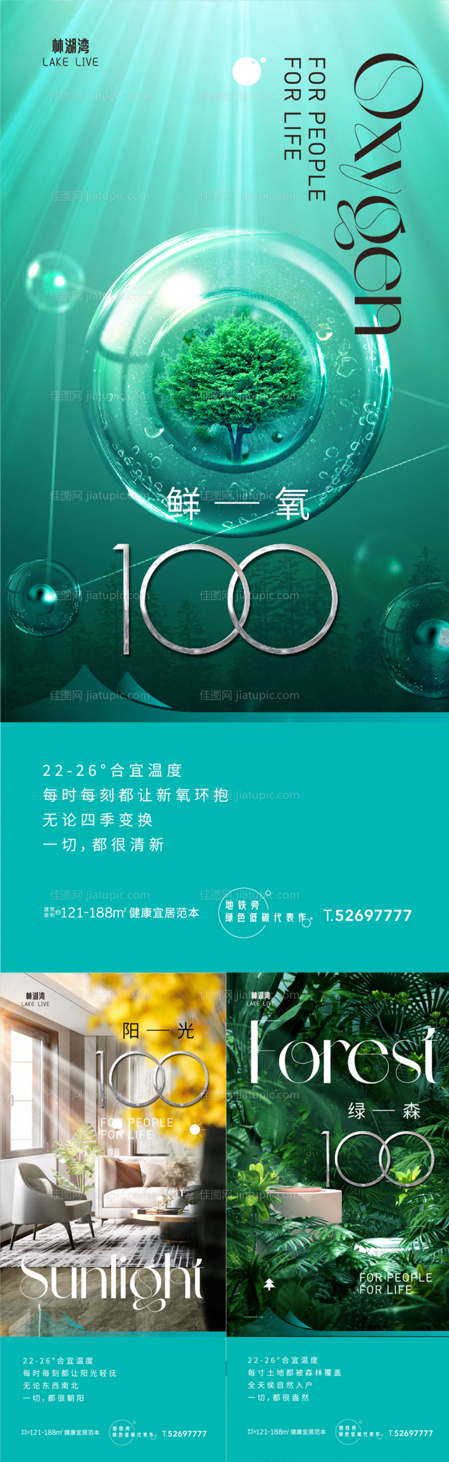 科技环保低碳住宅海报-源文件