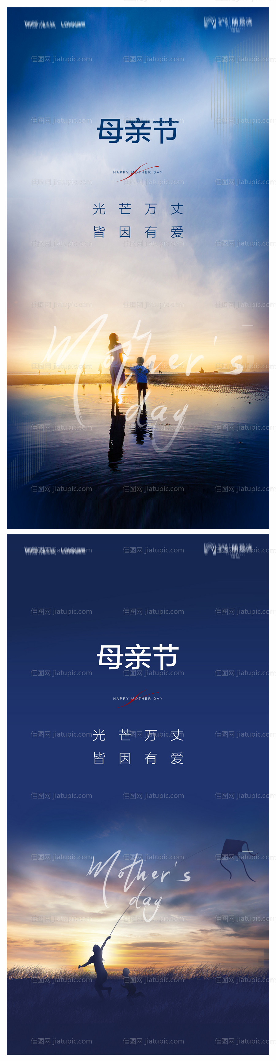 地产母亲节海报-源文件