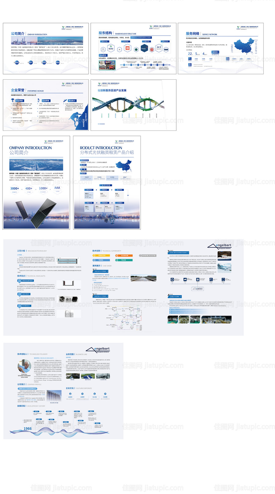 企业展板-源文件