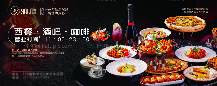 餐饮美食活动促销展板-源文件