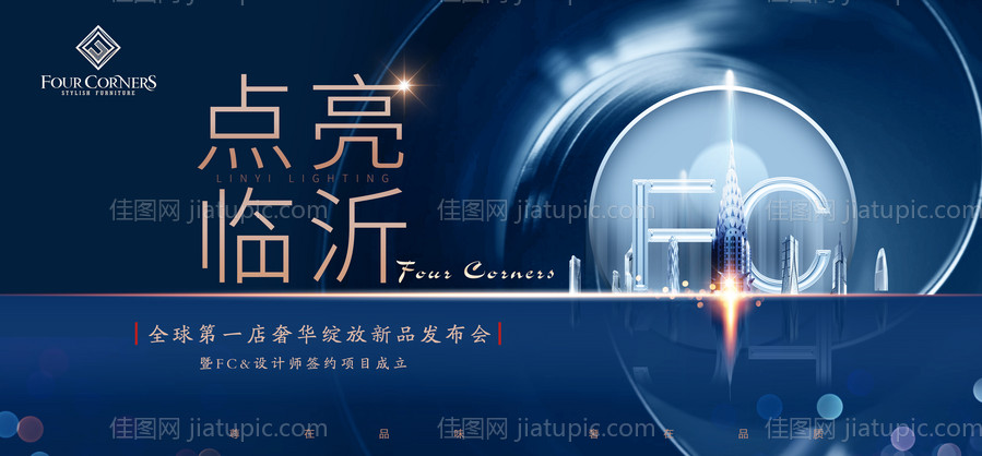 地产围挡-源文件