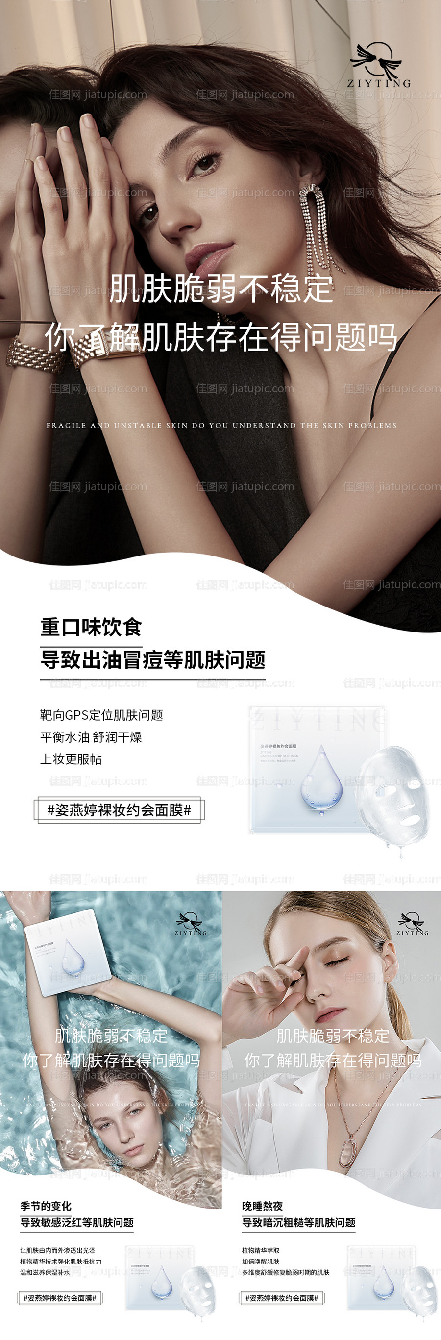 微商海报-源文件