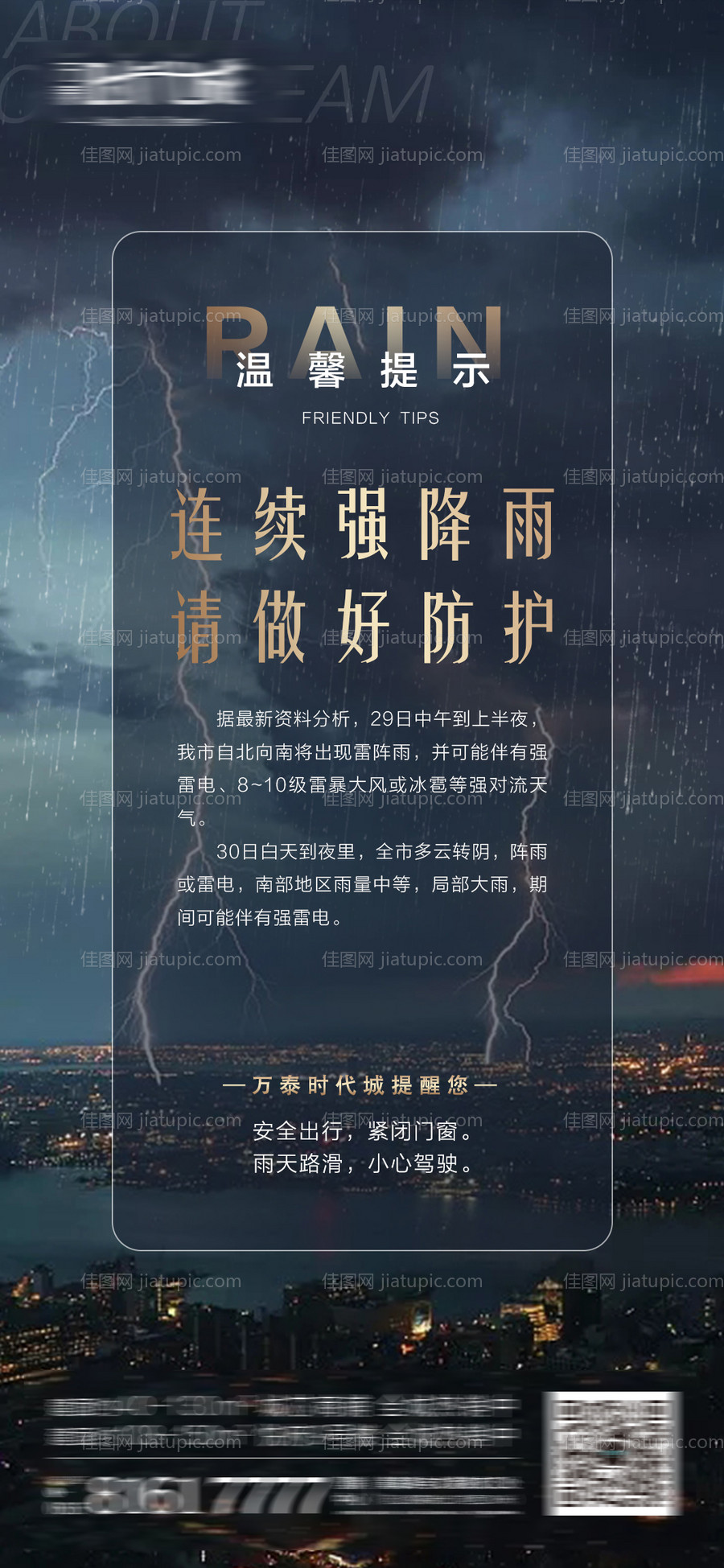 温馨提示-源文件