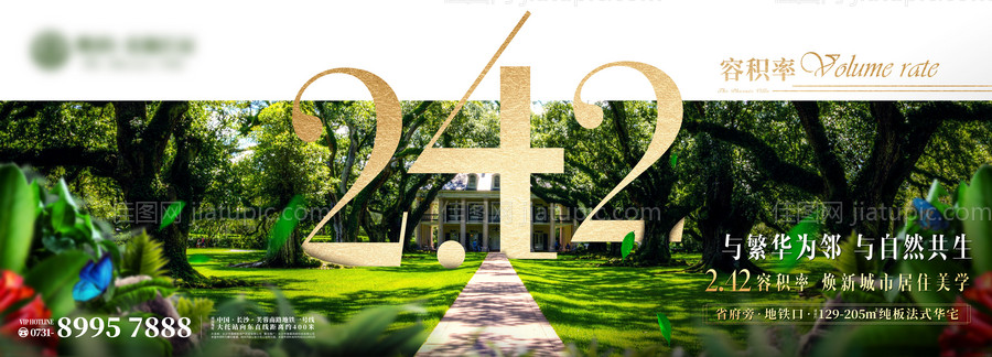 房地产创意数字绿化价值点海报-源文件