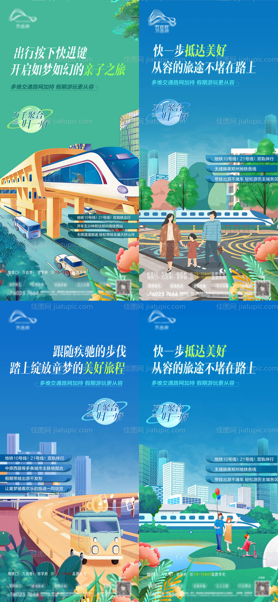 插画交通-源文件