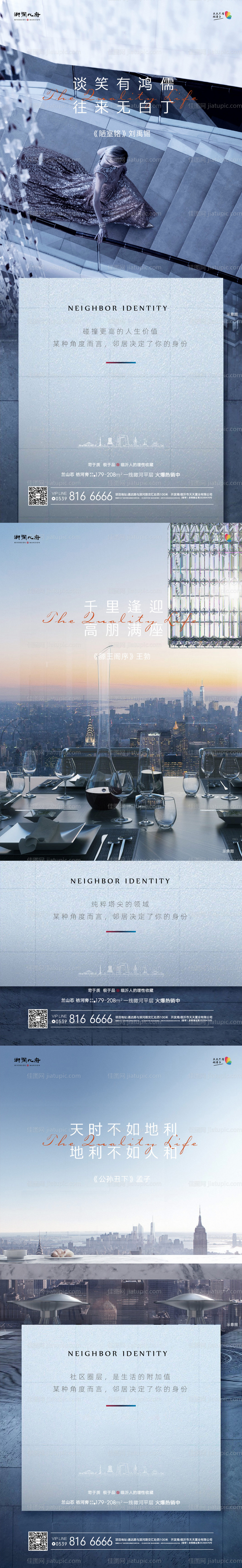 价值点大平层品质微信海报-源文件