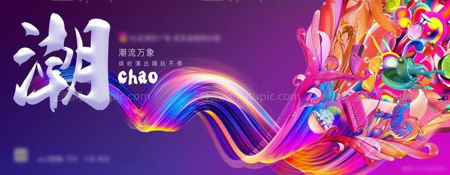 商业主画面海报-源文件