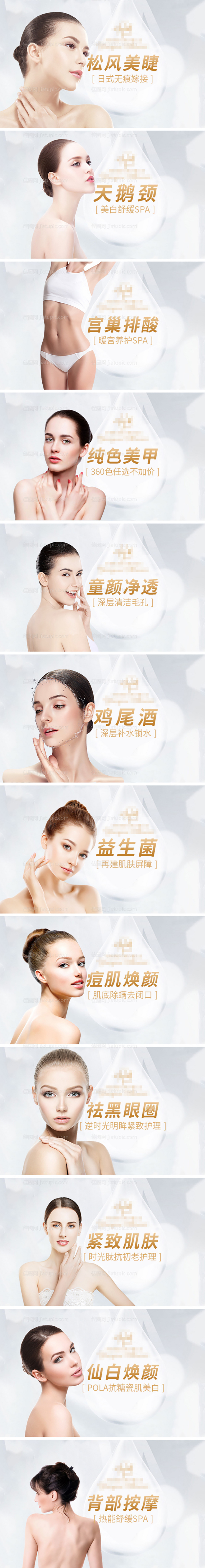 医美大众点评美团轮播团购banner-源文件