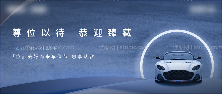 地产创意主画面年会画面读书日-源文件