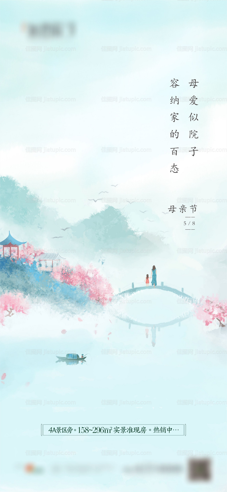 意境母亲节海报-源文件