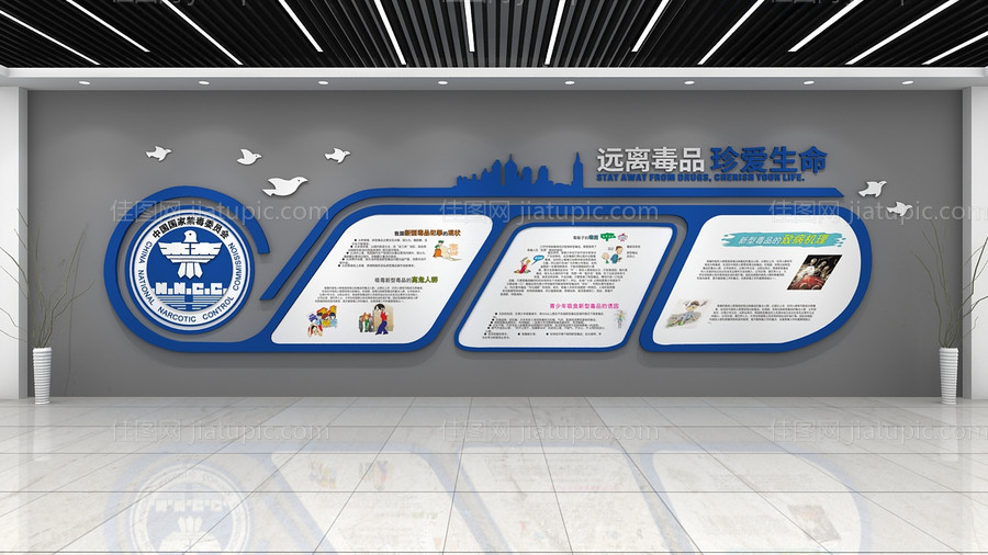 禁毒文化墙毒品的危害教育宣传展馆-源文件