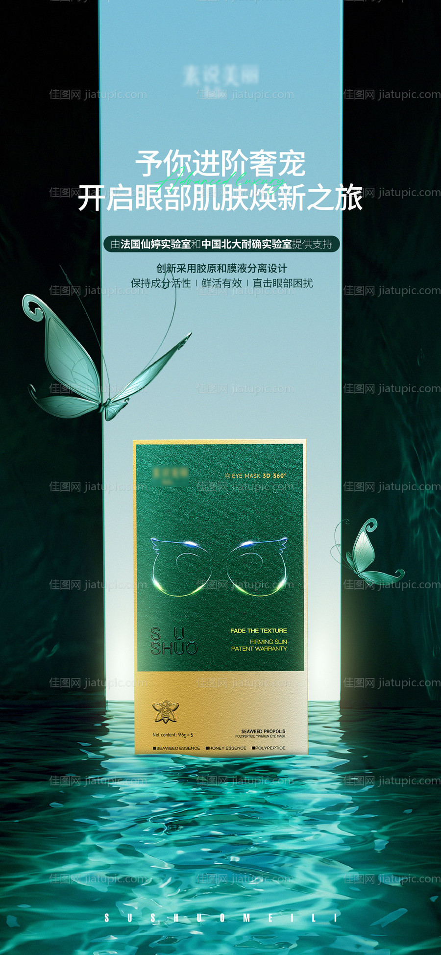 医美产品海报 -源文件