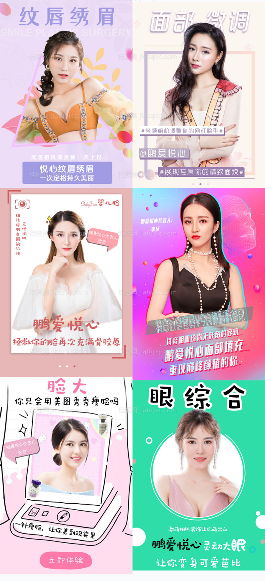 纹绣案例海报 -源文件