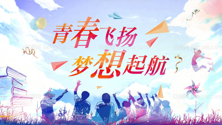青春校园毕业招聘蓝色活动背景板-源文件