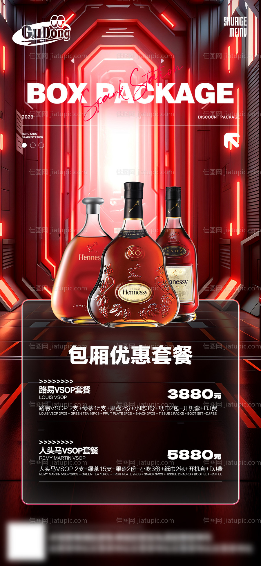 酒吧日常活动宣传创意海报-源文件