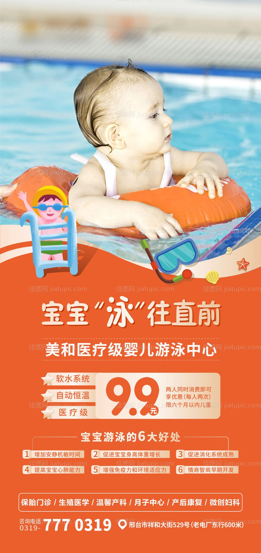 医疗海报(EPS用AI打开）-源文件