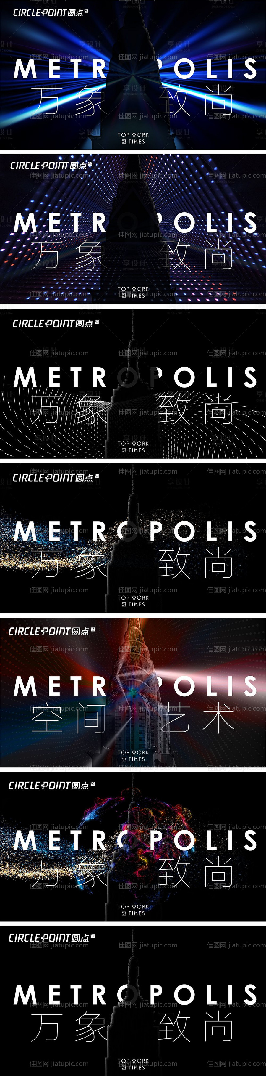 高端提案时尚年会展板-源文件