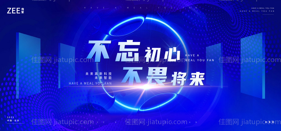 科技主视觉会议背板kv-源文件