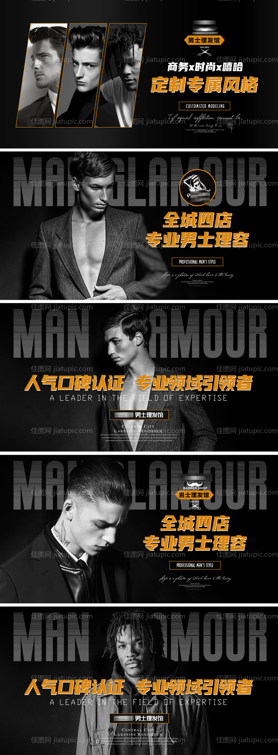 男士理发轮播banner-源文件