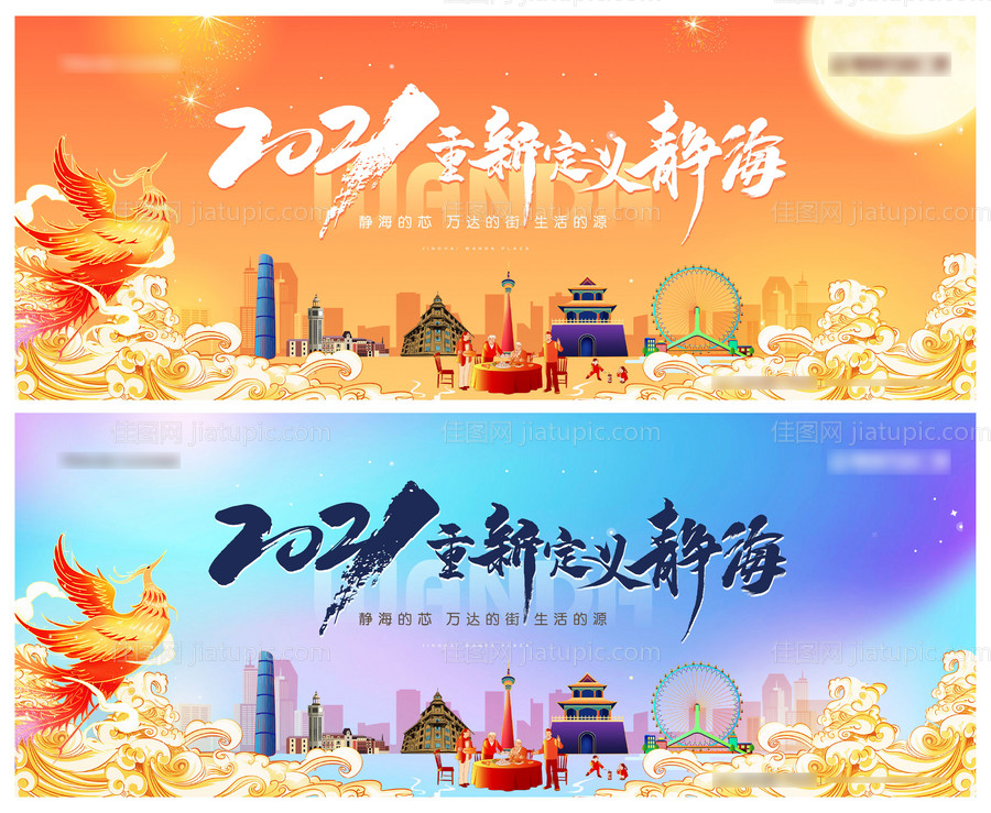 品牌阶段手绘主形象-源文件