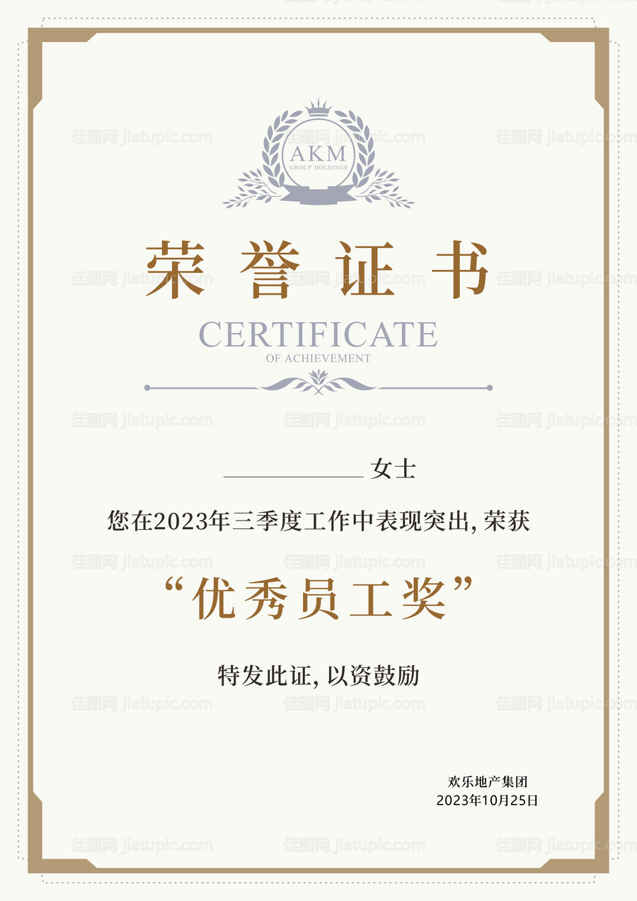 荣誉证书-源文件