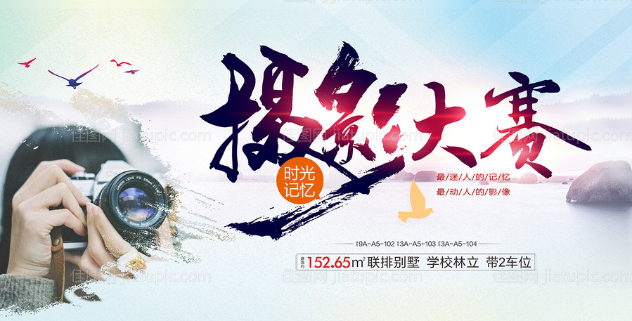 摄影大赛活动展板背景板-源文件