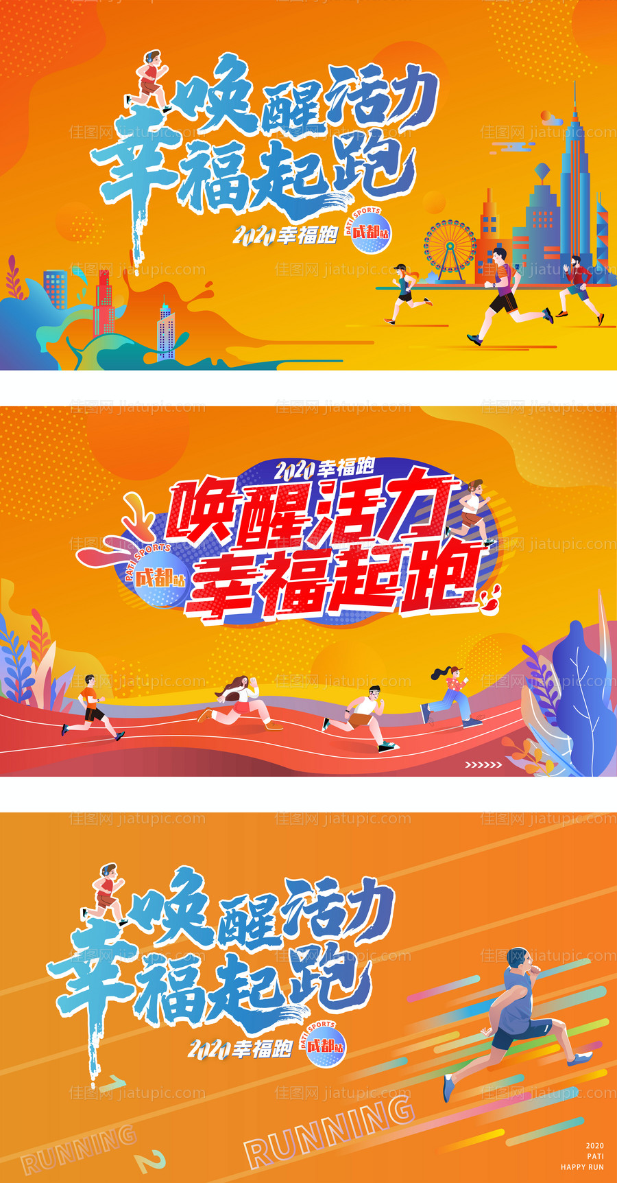 跑步活动主画面-源文件