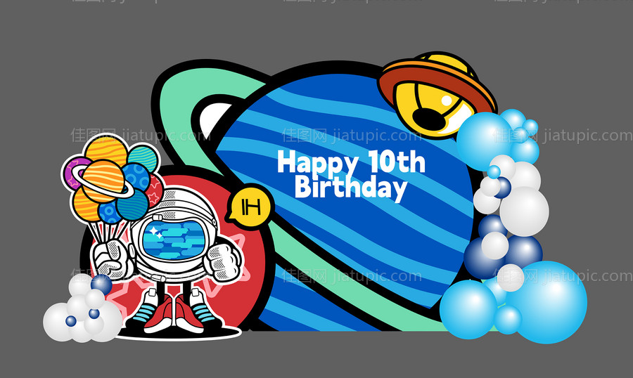 宇宙太空人卡通生日堆头美陈-源文件
