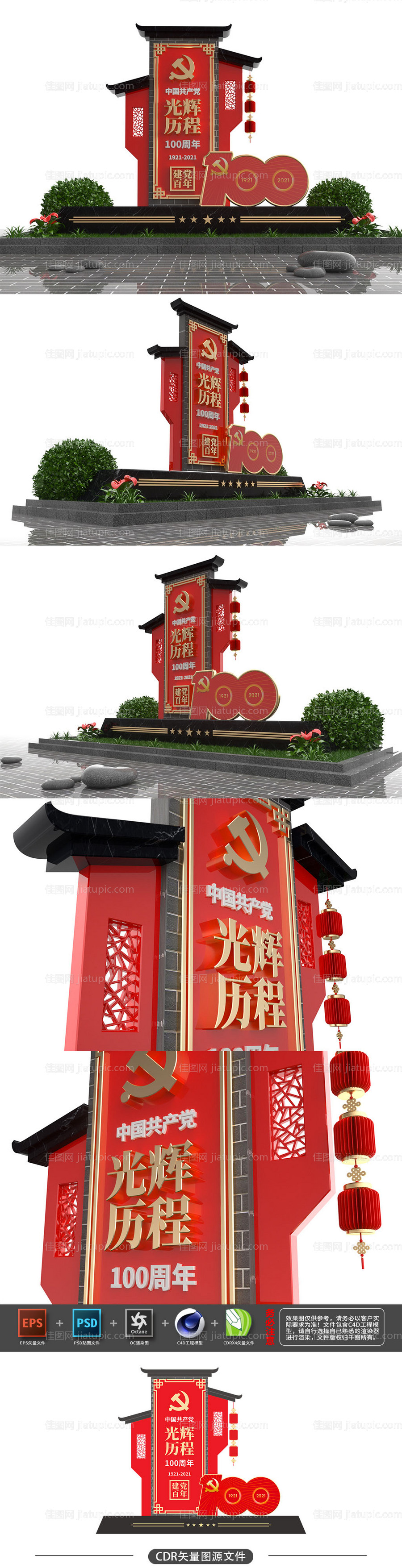 党建100周年美陈雕塑-源文件