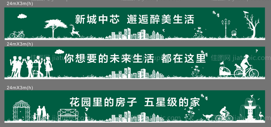 地产样板间剪影绿草皮围挡-源文件