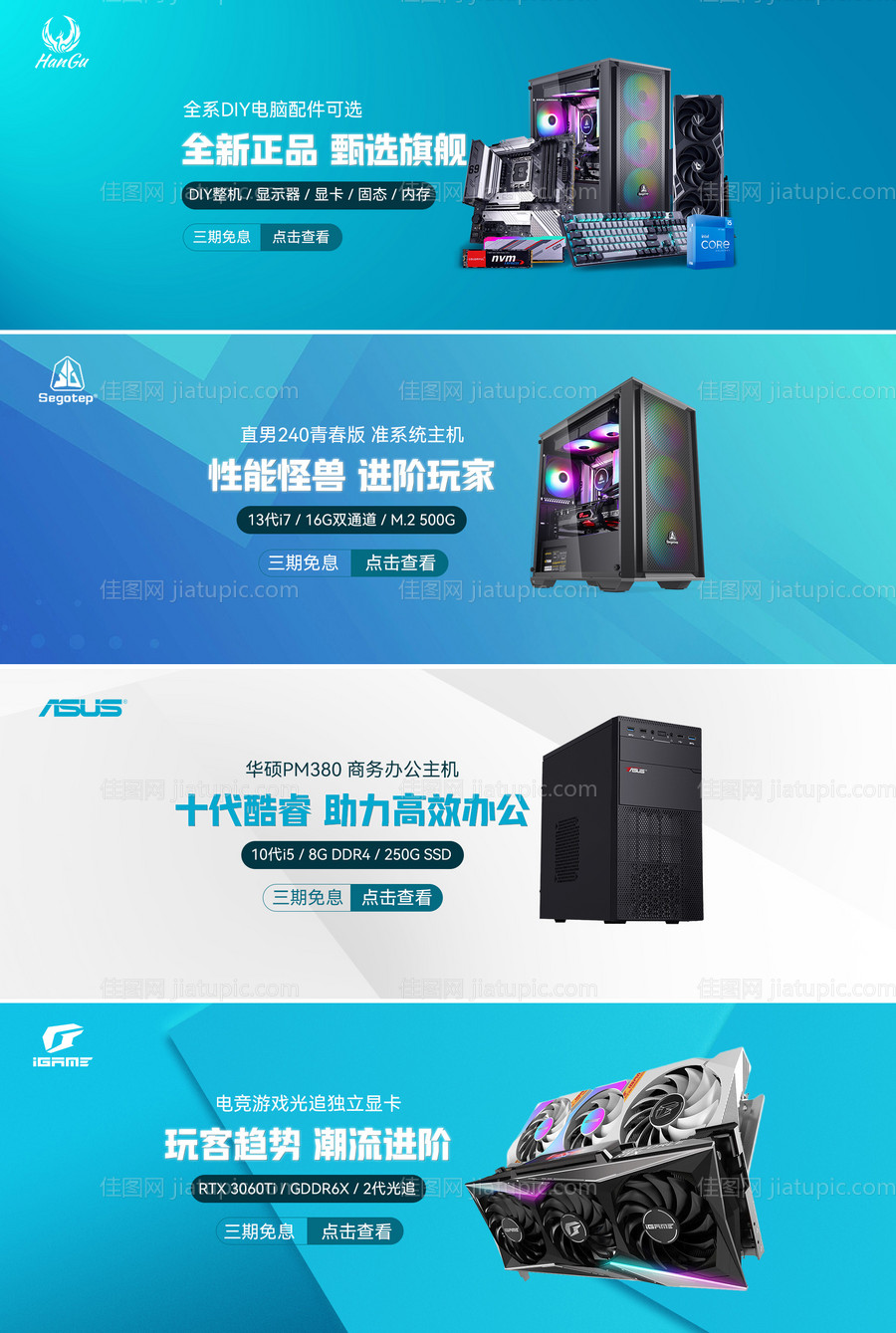 科技3C数码显卡机箱蓝色简约海报-源文件