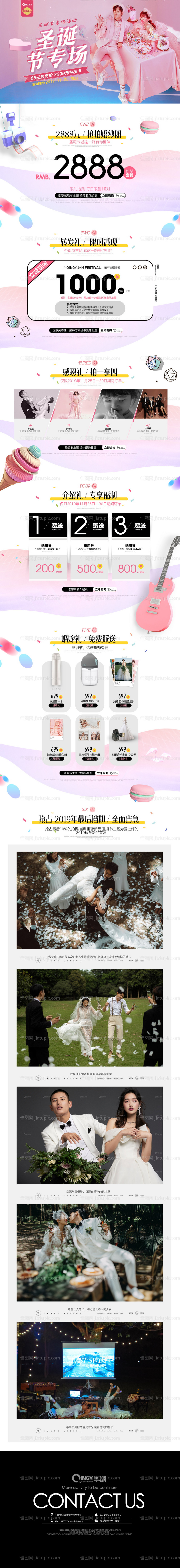 婚纱摄影圣诞节活动首页-源文件