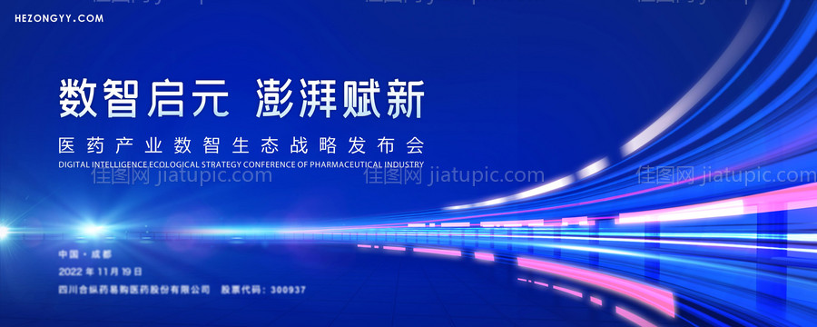 发布会峰会主画面-源文件