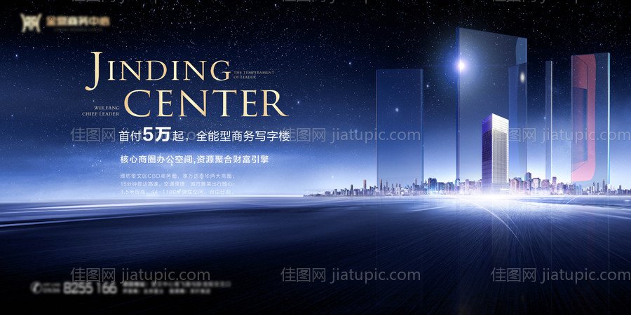 高端国际写字楼分层户外形象展板-源文件